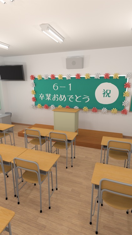 脱出ゲーム 卒業 〜思い出を振り返るひととき〜