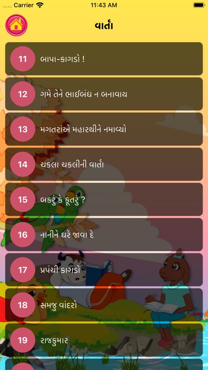 Gujarati Learning And Reading