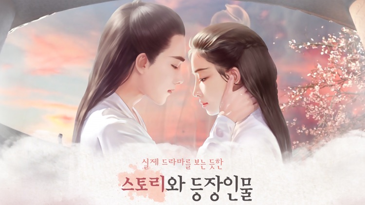 삼생삼세M screenshot-5