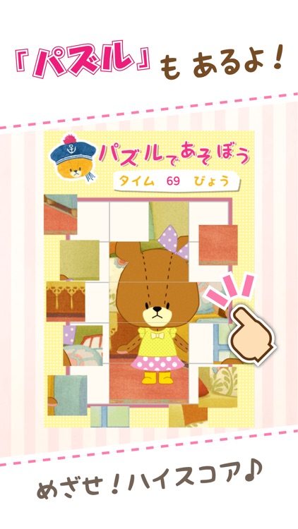 きせかえげーむ がんばれ!ルルロロ screenshot-4