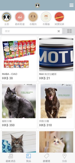 Classic Pet Shop(圖2)-速報App