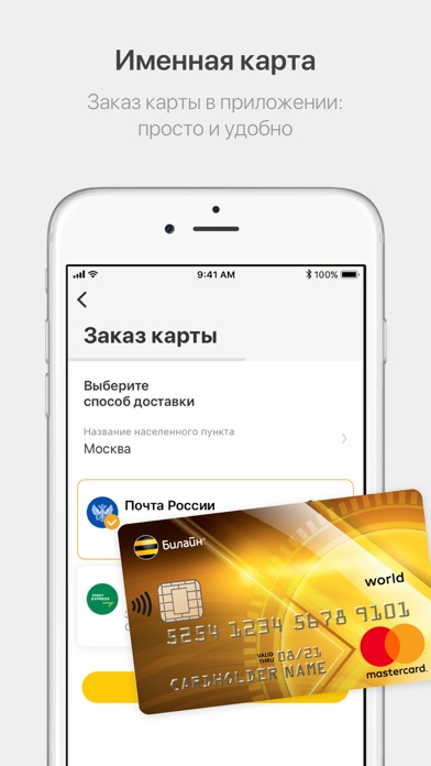 Сим карта отправила сообщение iphone билайн