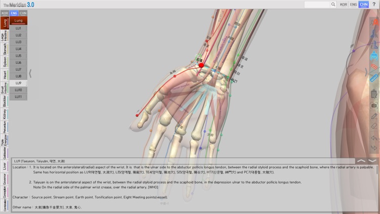 The Meridian screenshot-4