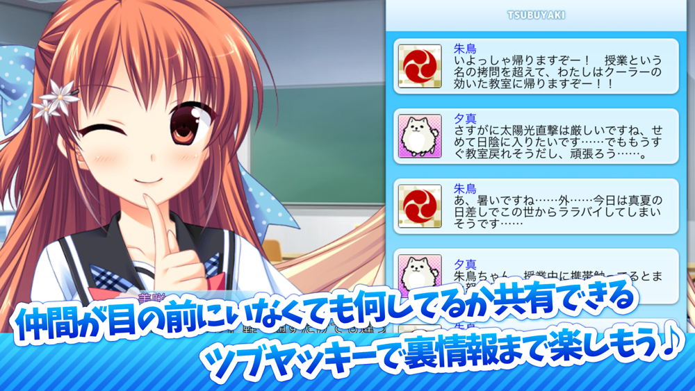 夏恋ハイプレッシャー App For Iphone Free Download 夏恋ハイプレッシャー For Iphone At Apppure