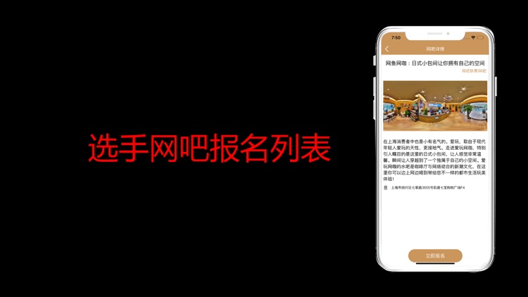 风火电竞-网吧联赛报名APP screenshot-3