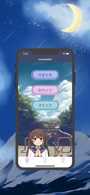 InvectiveGirl(圖1)-速報App