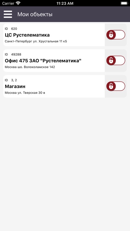 Рустелематика Кабинет screenshot-3