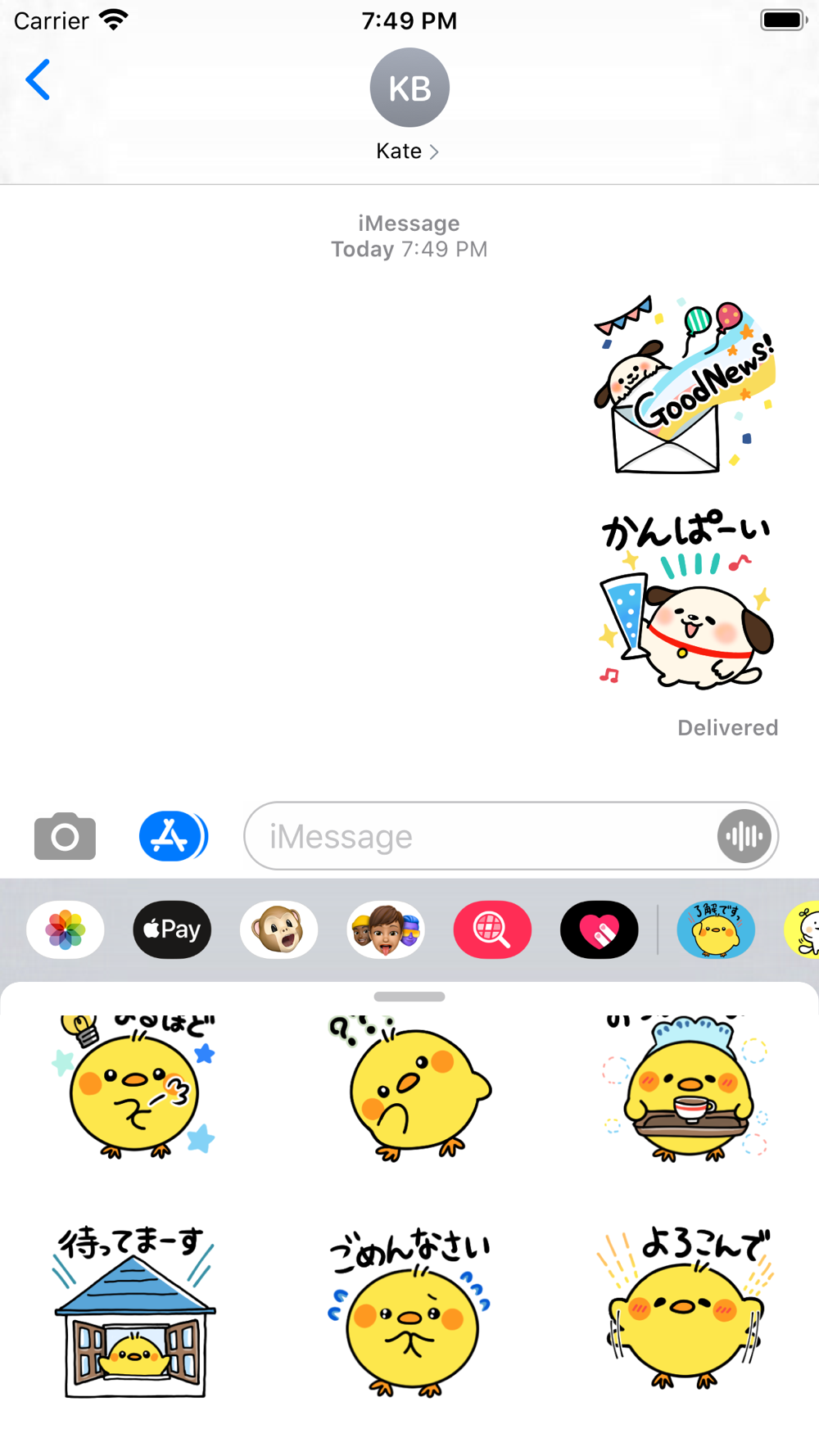 よく使う言葉とお祝い たまぴよ たましろ Download App For Iphone Steprimo Com