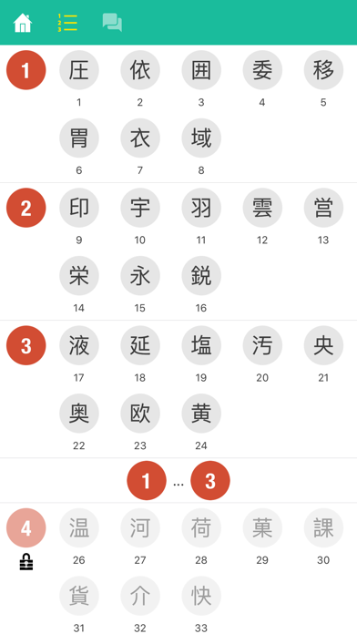 N2 Kanji Quiz screenshot 3