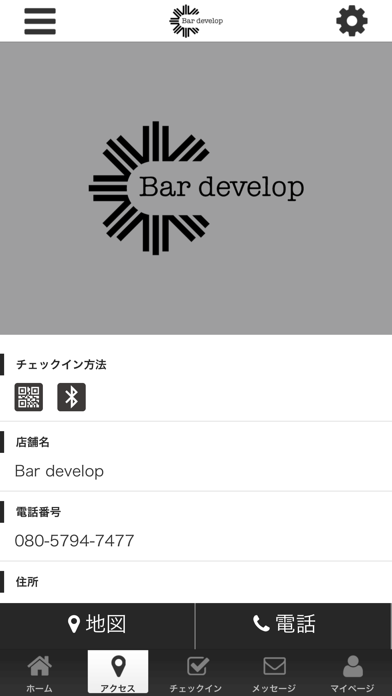 Bar develop screenshot 4