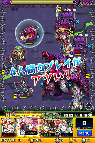 モンスターストライク screenshot 4