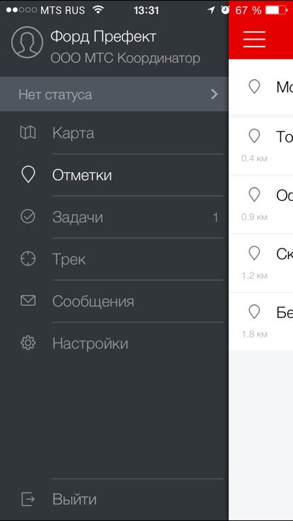 МТС Координатор screenshot-6