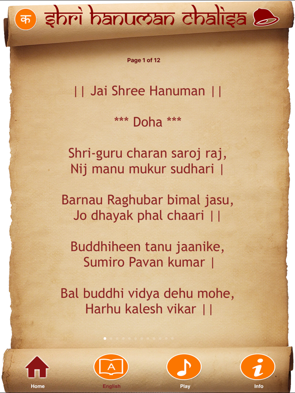 Hanuman Chalisa Audio Alarm By Dotzoo Inc Ios United States Searchman App Data Information