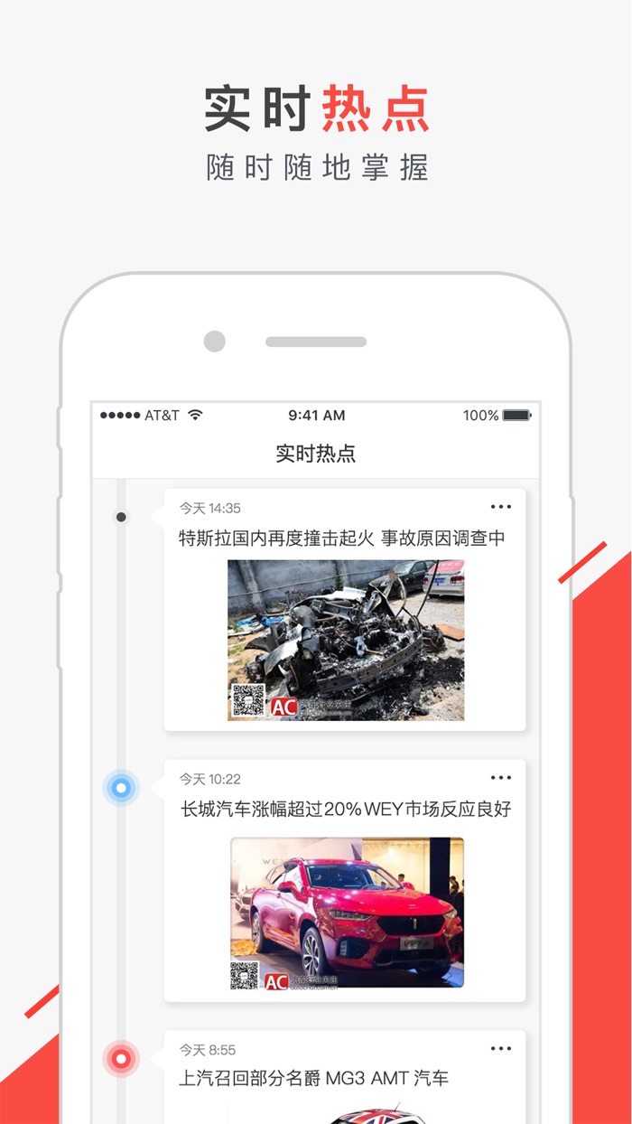 汽车行业关注-最具影响力汽车头条资讯