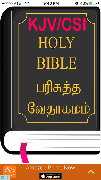 How to cancel & delete English Tamil KJV/CSI Bible from iphone & ipad 1