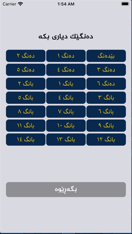 Bang بانگ screenshot-3