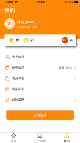 Game screenshot 51Kid在线少儿中文 hack