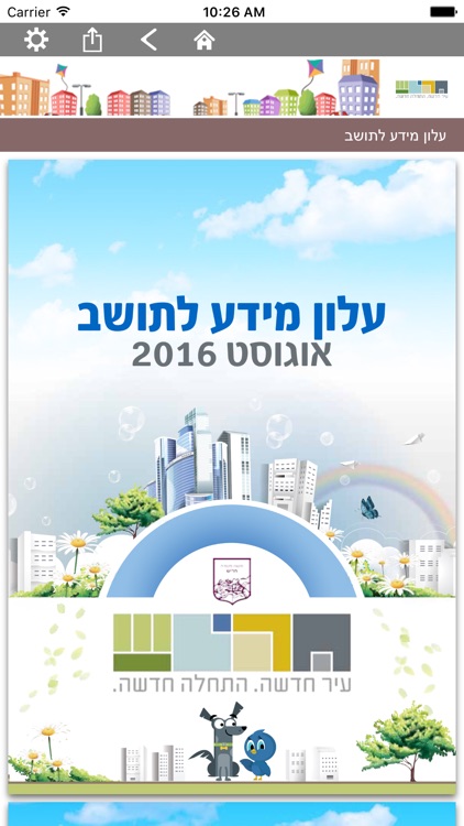 חריש screenshot-4