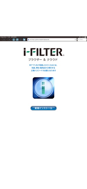 I Filter ブラウザー For Fmrm Im App Store