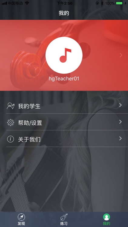 跟我练教师端 screenshot-3