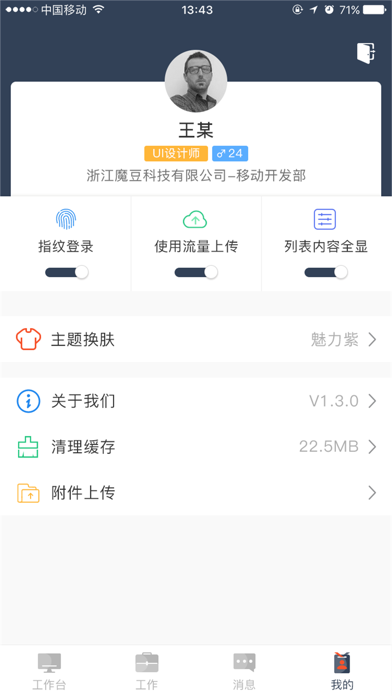 运营系统V3 screenshot 2