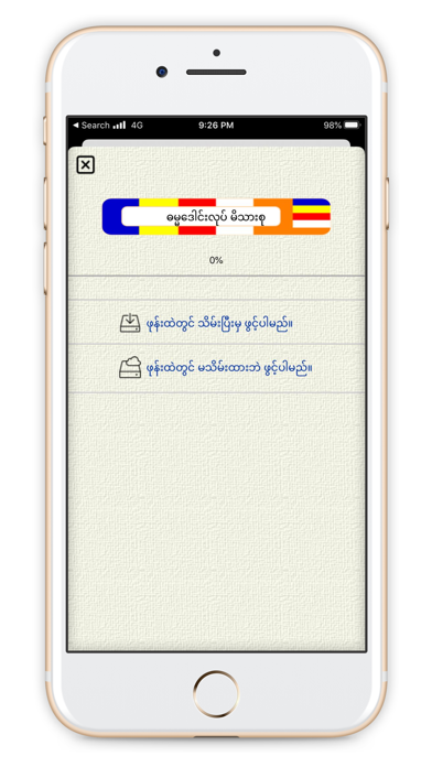 How to cancel & delete Dhamma-Download from iphone & ipad 4