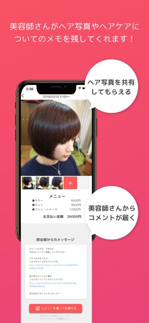 RiZM(リズム)(圖4)-速報App