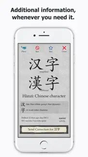 skritter chinese iphone screenshot 2