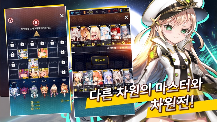 스텔라 메이든 screenshot-5
