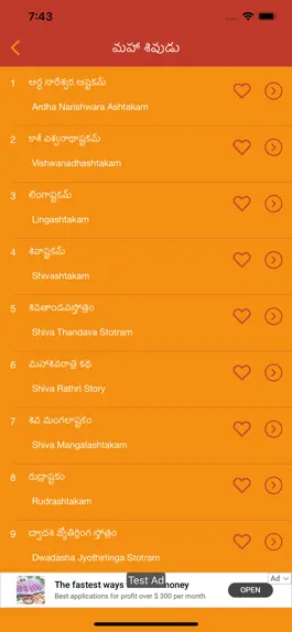 Game screenshot Telugu Devotional hack