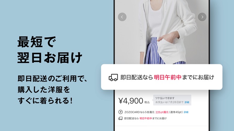 ZOZOTOWN ファッション通販 screenshot-4