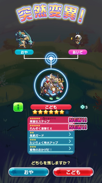 エイリアンのたまご(エリたま)【オートバトル育成RPG】 screenshot-5