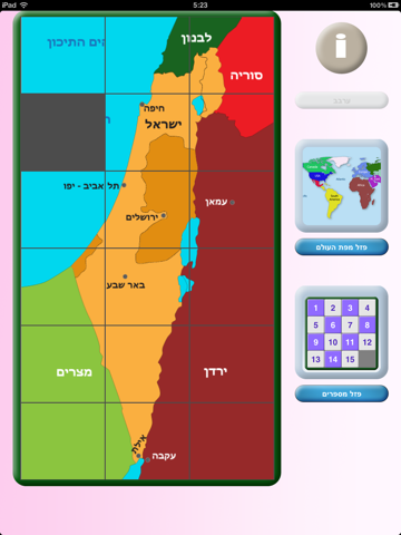 Israel Map Puzzle - náhled