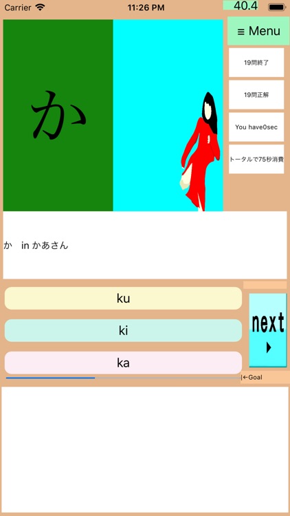 DrAnimeHiragana2+Kata+KanG screenshot-5