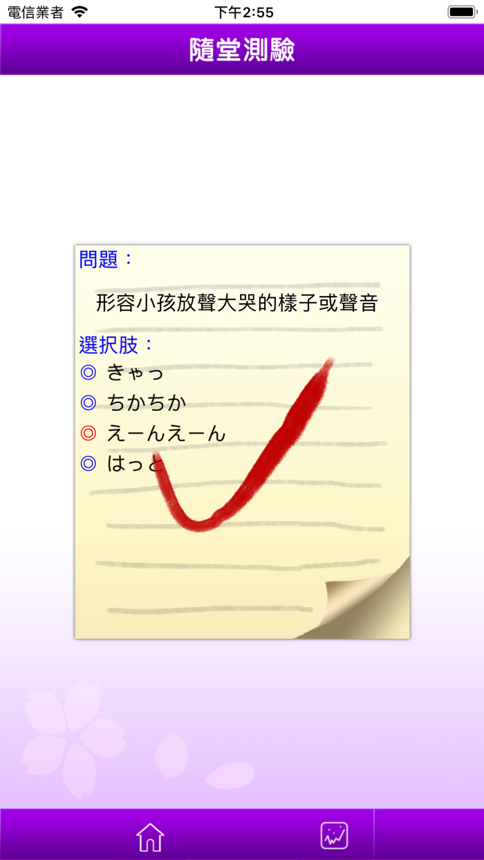 快譯通日文擬聲擬態語