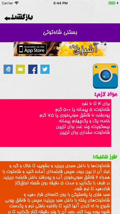 Ghaza غذا screenshot-4