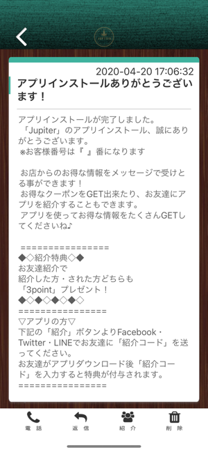 Jupiter 公式アプリ(圖2)-速報App