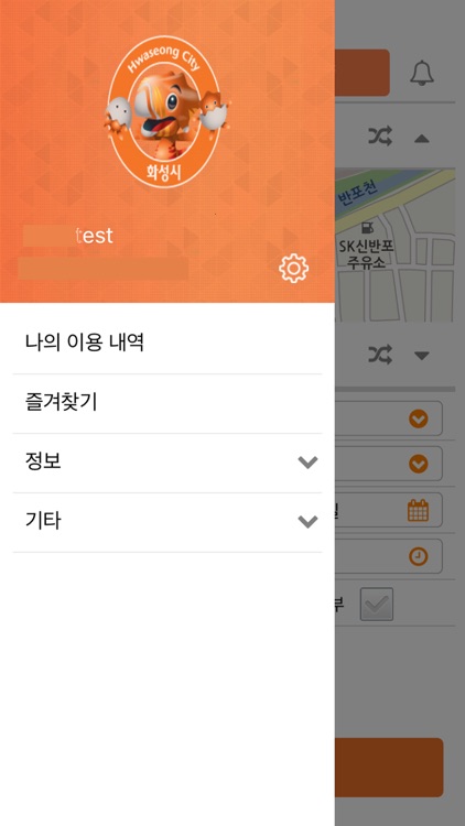 화성나래 screenshot-4