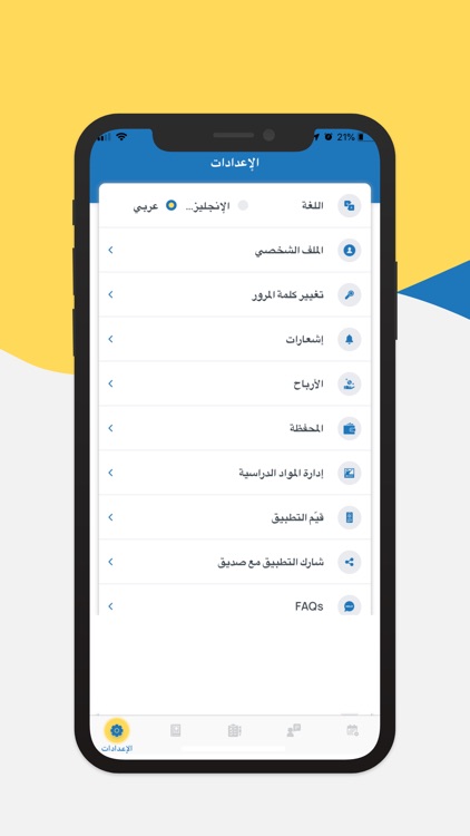 Ustaz Tutor screenshot-4