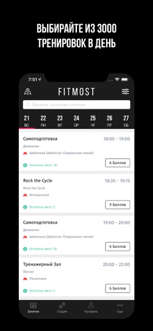 FITMOST(圖3)-速報App