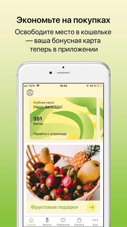 Надо Авокадо