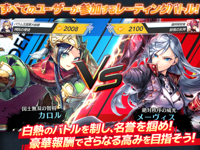 ユニティア（UNITIA）神託の使徒終焉の女神