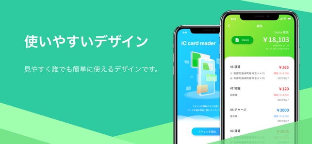 マルチicカードリーダー Icカード残高確認アプリ をapp Storeで