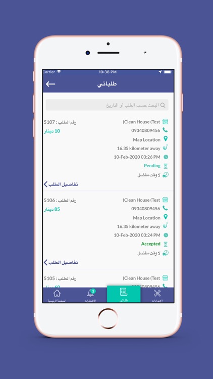 AoTii  اوتي screenshot-4