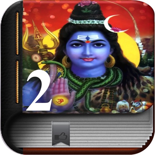 Shiva Sloga 2