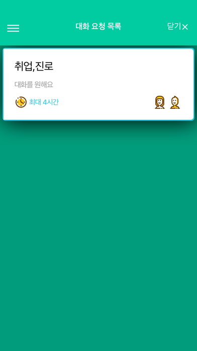 힐러스 힐러용 screenshot 2