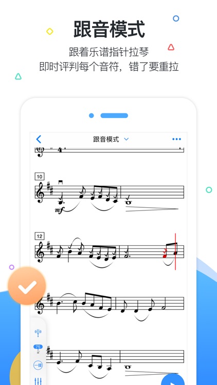 一起练琴 - 钢琴智能陪练 screenshot-4