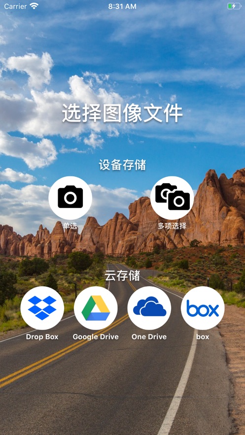 圖像格式轉換器 app 截圖