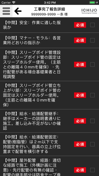 eサポートのスクリーンショット5 eサポートのスクリーンショット5