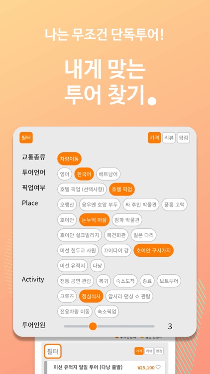 베트남여행.zip screenshot-3